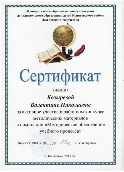 Поздравление Министра промышленности и торговли Российской Пожелания счастья - m